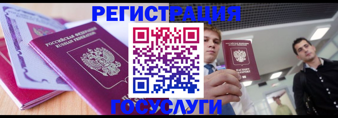 прописка для кредита в Красноярском крае