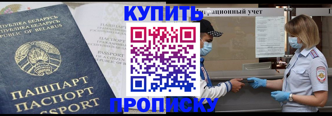 регистрация в Красноярском крае