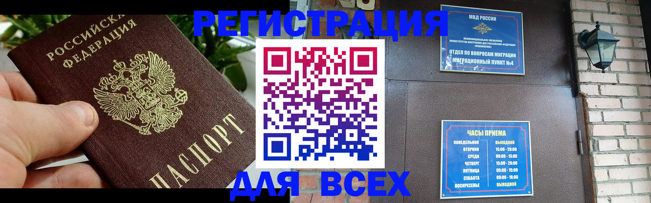 пропишу в квартире в Красноярском крае