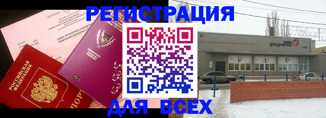 прописка ребенка в Красноярском крае