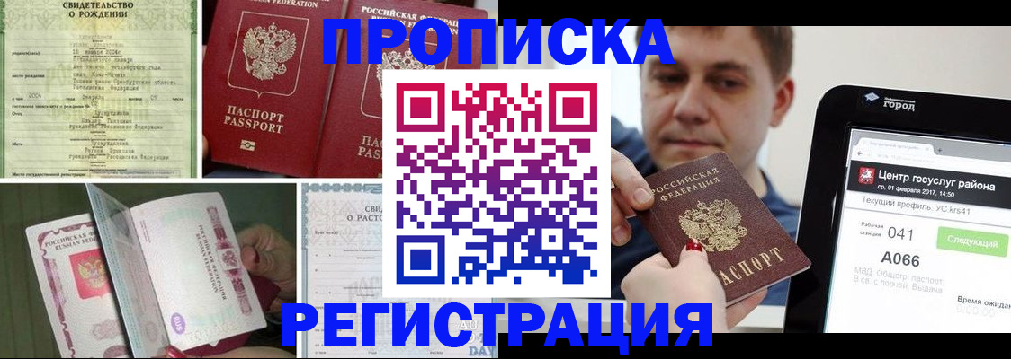 временная регистрация для всех в Красноярском крае