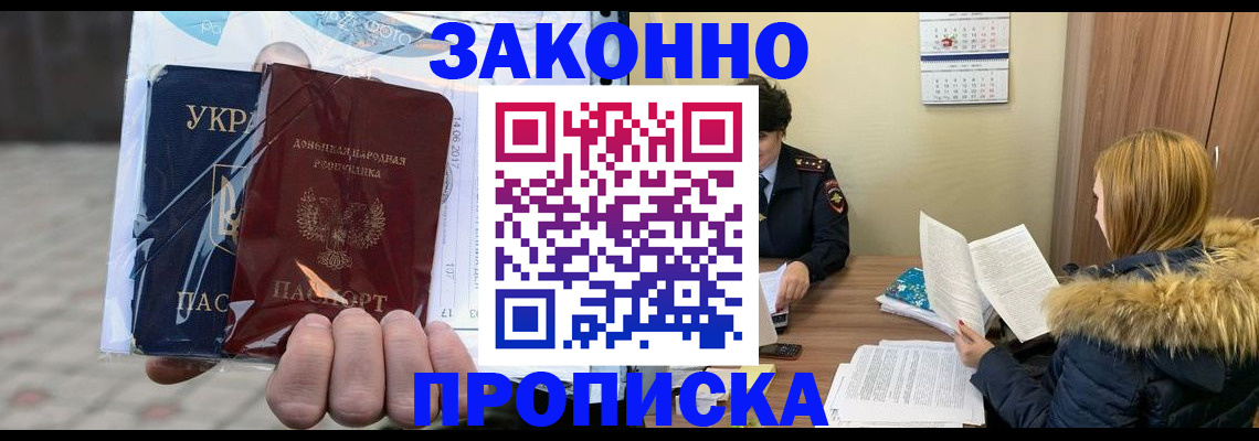 где прописаться в Красноярском крае